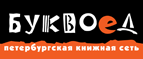 Скидка 10% для новых покупателей в bookvoed.ru! - Кадом